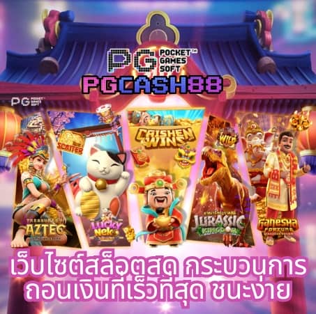 เว็บ สล็อต ไม่ ผ่าน เอเย่นต์